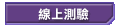 �u�W����