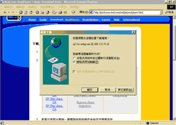 realplayer_step6GIF.gif (24235 bytes)